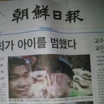 제 친구사진이 나주 성폭행범 (고종석) 사진으로 도용됬습니다. 신문...