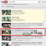 강남스타일 유투브 조회수 1억 <b>돌파</b>★★★