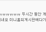 누구보다 <b>운영</b>자가 읽어야 할 글!!!!!!!!!!!!!!!!!!...