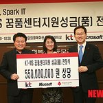 kt의 <b>it</b>교육지원, kt와 ms가 <b>it</b>꿈나무 지원하네요