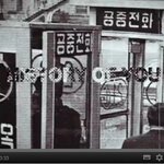 <b>통신</b>추억들 모음, <b>통신</b>연대기 영상 떴네요