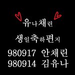 생일<b>축하</b>해