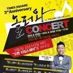 싸이 보러 타임스퀘어 가요~~~ 6시에 오네욧!! <b>호호</b>