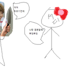 내가 <b>루한</b>오빠한테 프로포즈하는 만화><