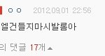 <b>씨엘</b>은 네이트 여신임