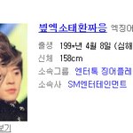 빂엑소태환짜응 들어와봐