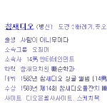 야 <b>참새</b>디오 오면 이것좀 전해줘라