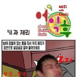 빅뱅 <b>병맛</b>만화