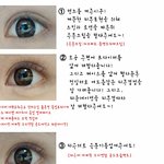 ★★★★★★★★★눈커보이는 화장법&amp; 틴트예쁘게바르는법★★★★★★★★★★