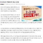 아따 <b>내수</b>시장이 중요하당꼐 ㅋㅋㅋㅋㅋㅋㅋ