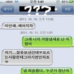 사진有] 웃긴 카톡대화 <b>모음</b> 6