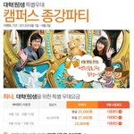 절묘한 타이밍~ 에버랜드할인,캐비할인