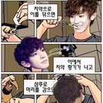 <b>찬열이</b>는 내사랑