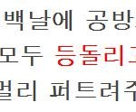 <b>티아라</b> 컴백...
