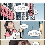 옛다 엑소<b>병맛</b>만화