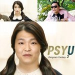 ★★★ 싸이 아이유에 <b>빙의</b> ★★★