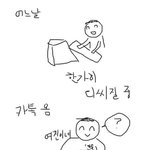 여친임신시킨 만화(17금) <b>dc</b>펌