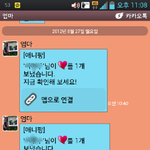 사진有] 엄맠ㅋㅋㅋㅋㅋㅋㅋ애니팡좀그만햌ㅋㅋㅋㅋㅋㅋㅋㅋ