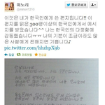 <b>일본인</b>이 한국인에게 쓴편지 . <b>jpg</b>