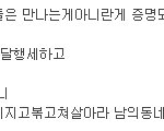 전라도에사는 여자입니다.