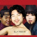 영화 포스터 <b>패러디</b> 해봤는데 ㅋㅋㅋ