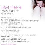 마음이 어려울 때 어떻게 하십니까?