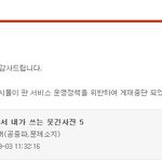 미댓님 그리워서 내가 쓰는 웃긴사진5