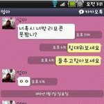 아들 뭐하니 엄마의 <b>오타</b> 순간 식겁..