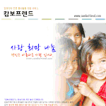 현재 모집중인 캄보디아 해외봉사 프로그램 안내