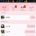 카톡사진有)★고백에 성공하고싶은분들 클릭★