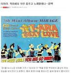 ◆◆◆ 티아라에 돌<b>직구</b> 던진 기자 ◆◆◆