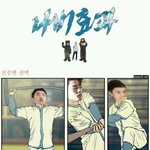 <b>재탕</b>이지만 엑소병맛만화