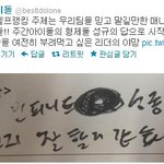★★<b>소시</b> 태연이 가정적이란 이성열의 믿음★★