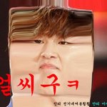 아이고 <b>진기</b>야..