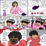 징어들<b>올때</b>까지 샤이니병맛만화나올려야지