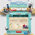 아프리카tv에서 열리는 모두의마블 <b>bj</b>배틀ㅋ