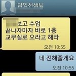 웃기거나 <b>실수</b>로 보낸 문자 모음