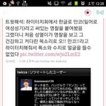 ☆★인피니트가 일본에서 성희롱을 당했습니다☆★