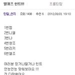 ★ 틴탑 천지 <b>프롬</b>업뎃 (웃김주의) ★