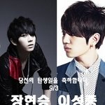 장현승,<b>성종</b>,그리고 주니엘이랑 서인영님 생일 축하해요!!+비원에이포...