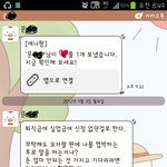 뻔히 알고도 당하는 부당해고 어떻게 하면 좋나요?