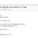 <b>추녀</b>, 오크 .. 이런 말 지껄이는 남자..