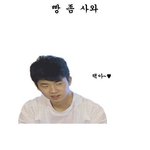 기념으로 병맛짤<b>투척</b>