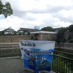 대한민국 흔남 오사카에서 <b>독도</b>를 외치다!!!