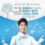 <b>피죤</b>모델 김수현~ 미소가 샤방샤방해요