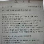 아파트 납치 <b>미수</b>사건 ; 조심하세요