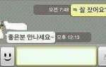 <b>소개팅</b> <b>이후</b>...........그의 마지막 문자