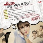 내 직장생활이 막돼먹은<b>영애</b>씨처럼 티비에 나온다면..?