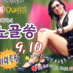 ●<b>뽕짝</b>아 넌그냥 <b>뽕짝</b>이나 들으러가 ..●