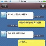 웃긴 <b>카카오</b>톡 모음